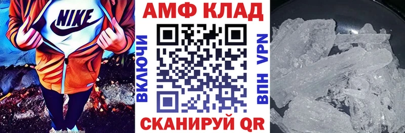 АМФ Розовый  дарнет шоп  Ростов-на-Дону 