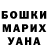 Бошки Шишки AK-47 Ani Kreva