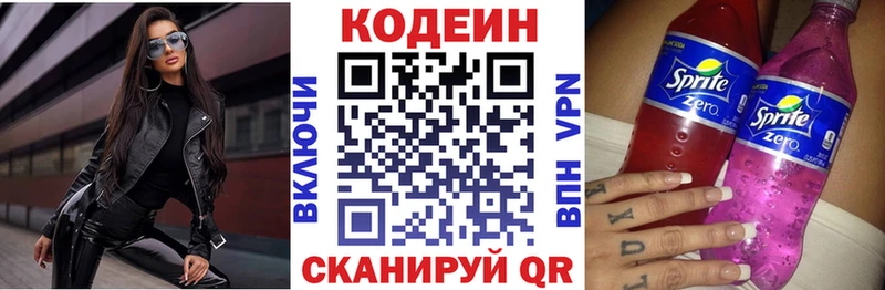 MEGA маркетплейс  где продают наркотики  Ростов-на-Дону  Кодеиновый сироп Lean напиток Lean (лин) 