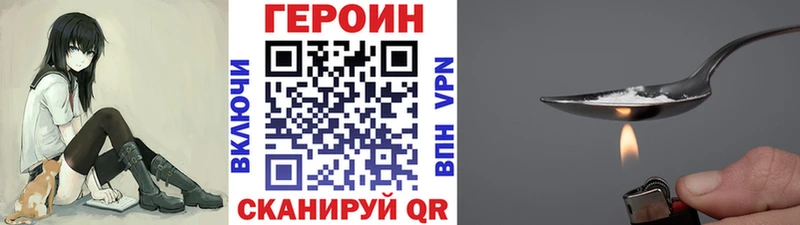 купить наркоту  Ростов-на-Дону  ссылка на мегу ССЫЛКА  Героин хмурый 