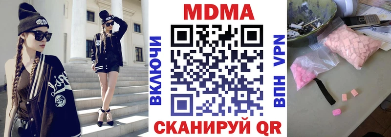 MDMA молли  Ростов-на-Дону 