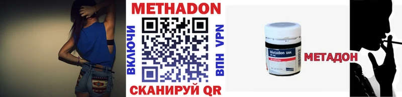 что такое Ростов-на-Дону МЕТАДОН VHQ